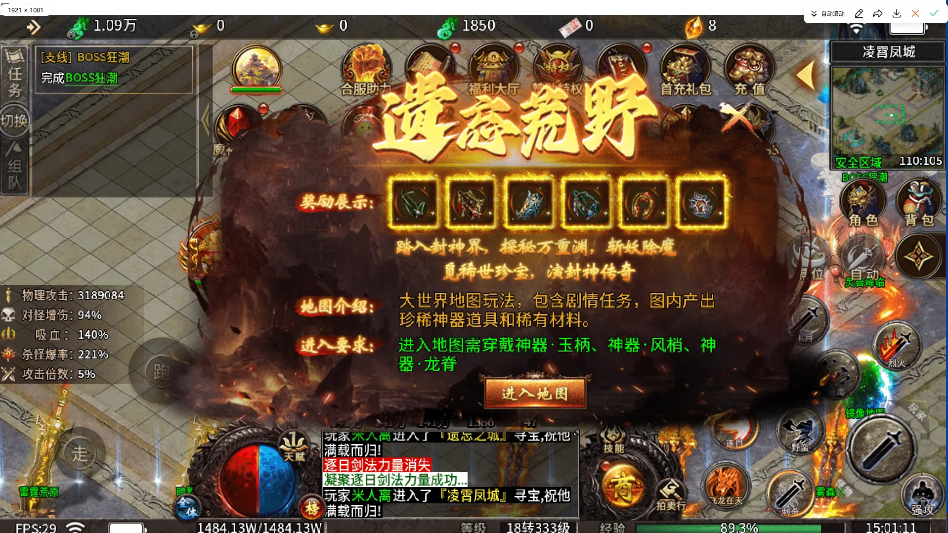 [一键安装] 996引擎血战屠龙二十大陆修复版