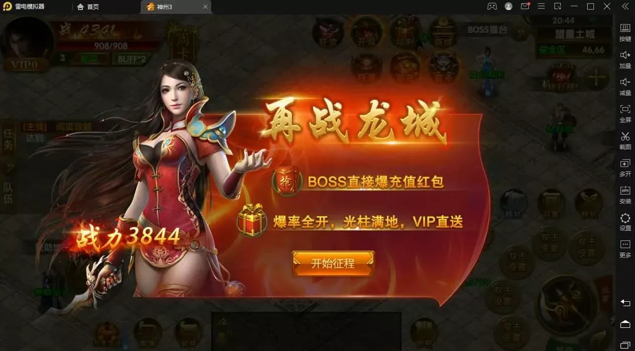 【全新三职业幽冥神州3】+架设教程+GM后台+攻速+假人陪玩+安卓苹果双端