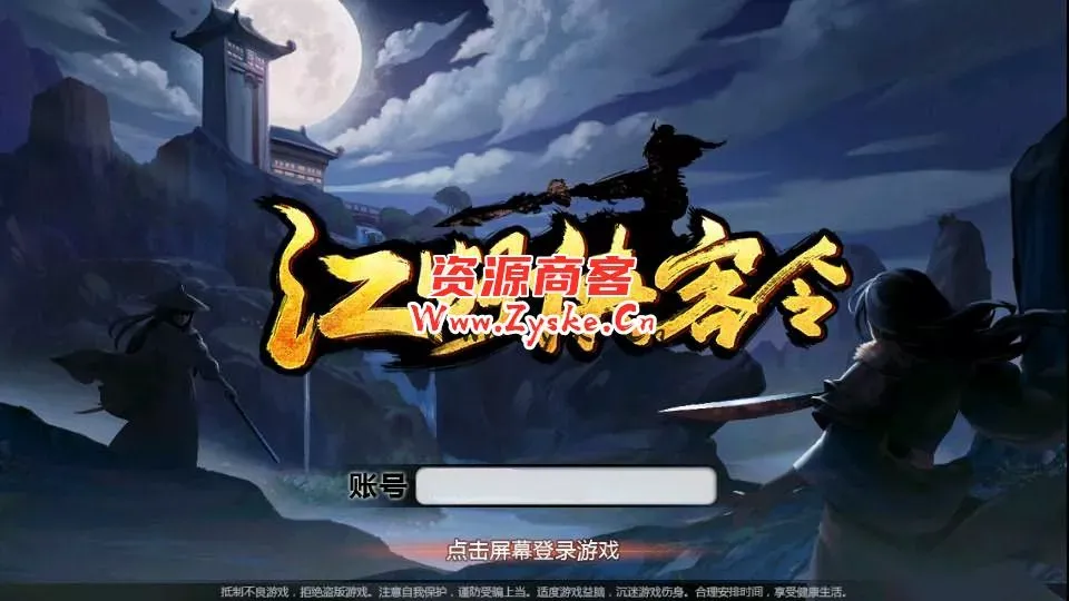 典藏武侠卡牌手游【江湖侠客令魔神版】最新整理Win系服务端+安卓苹果双端+CDK授权后台+运营后台+详细搭建教程
