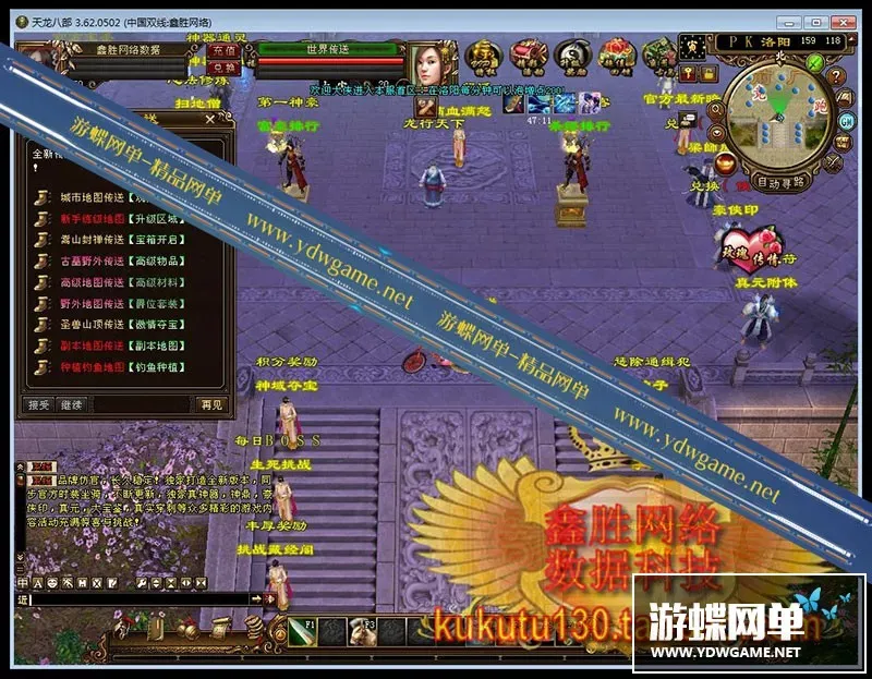 游蝶网天龙八部单机游戏新天龙紫禁城自行车版天龙八部单机版一键端