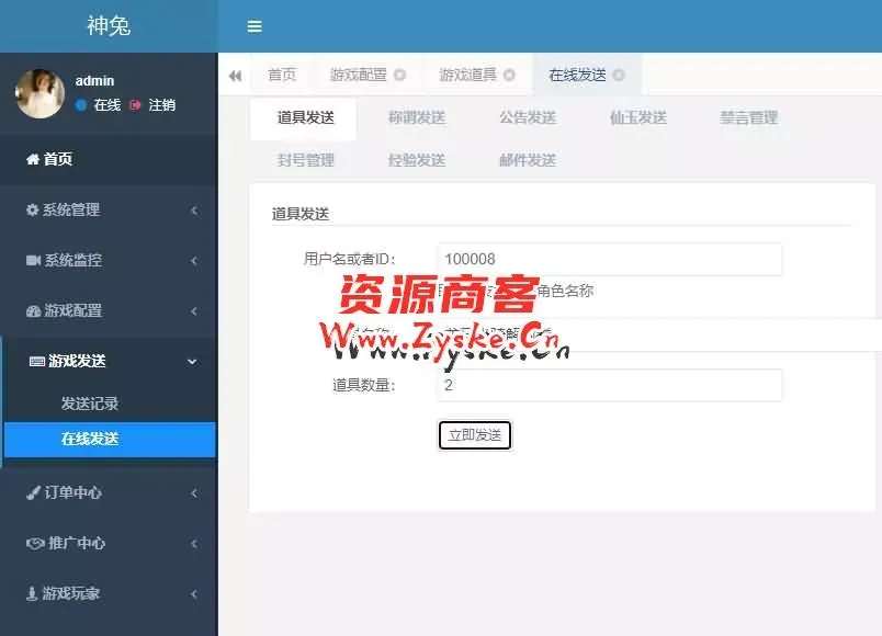 横版闯关手游【追忆阿拉德】最新整理Linux手工服务端+WEB管理后台+GM授权后台+安卓苹果双端+详细搭建教程+配套前端源码