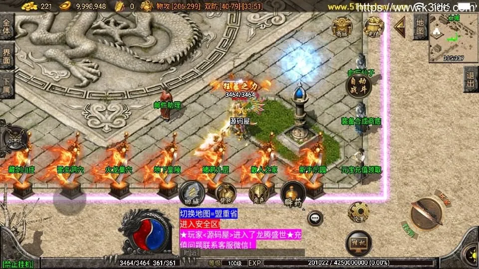 战神引擎传奇手游【烈焰火龙三职业白猪3.1】最新整理Win系特色服务端+安卓苹果双端+GM授权后台+详细搭建教程