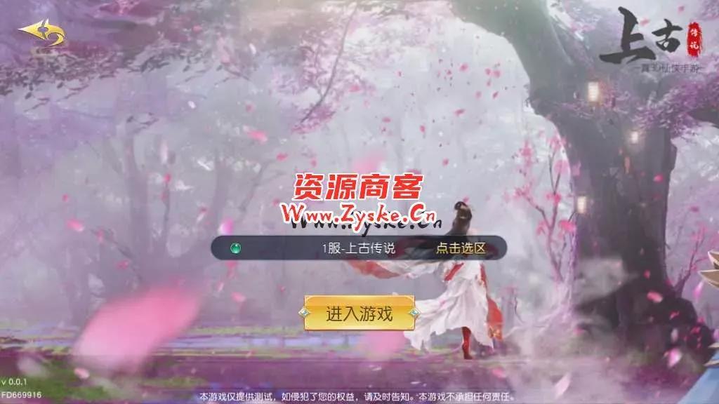 精品3D仙侠手游【上古传说】最新整理Win商业开服端+跨服+多区+运营后台+GM授权后台+安卓苹果双端+假人陪玩+教程