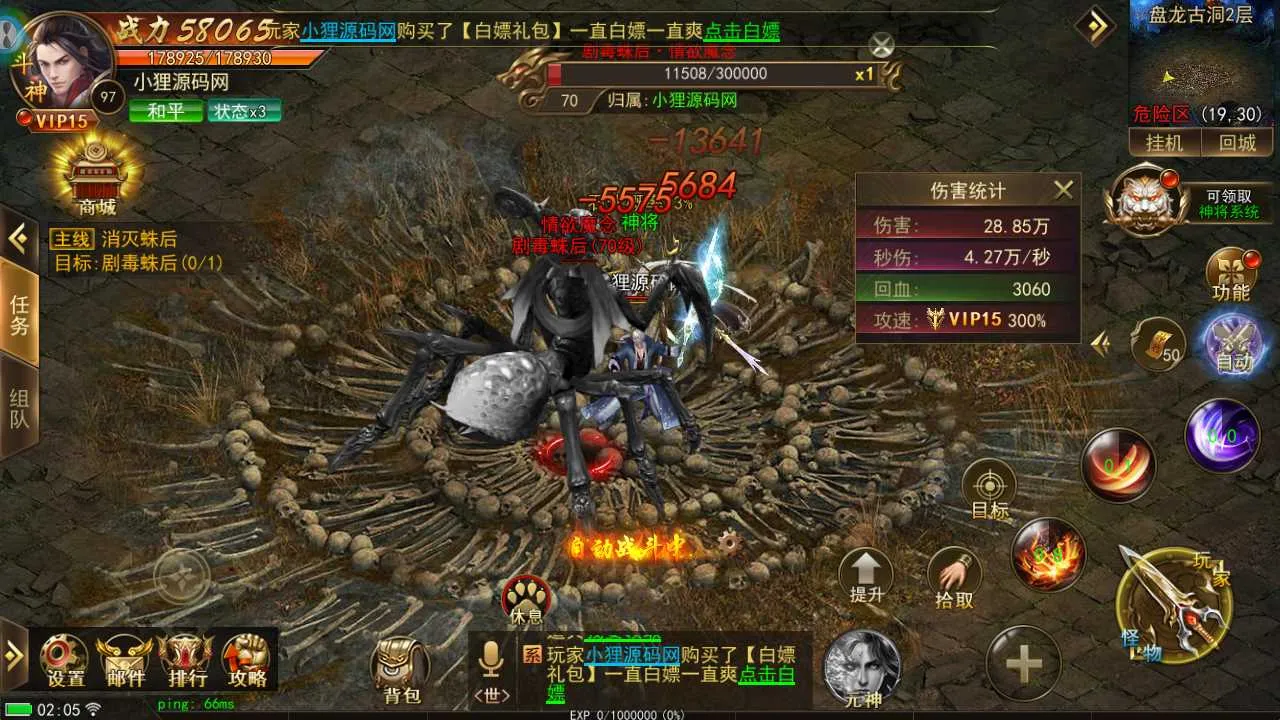 珍稀传奇类手游【武林风云变】最新整合Windows服务端+安卓端+GM管理工具后台+详尽搭建指南