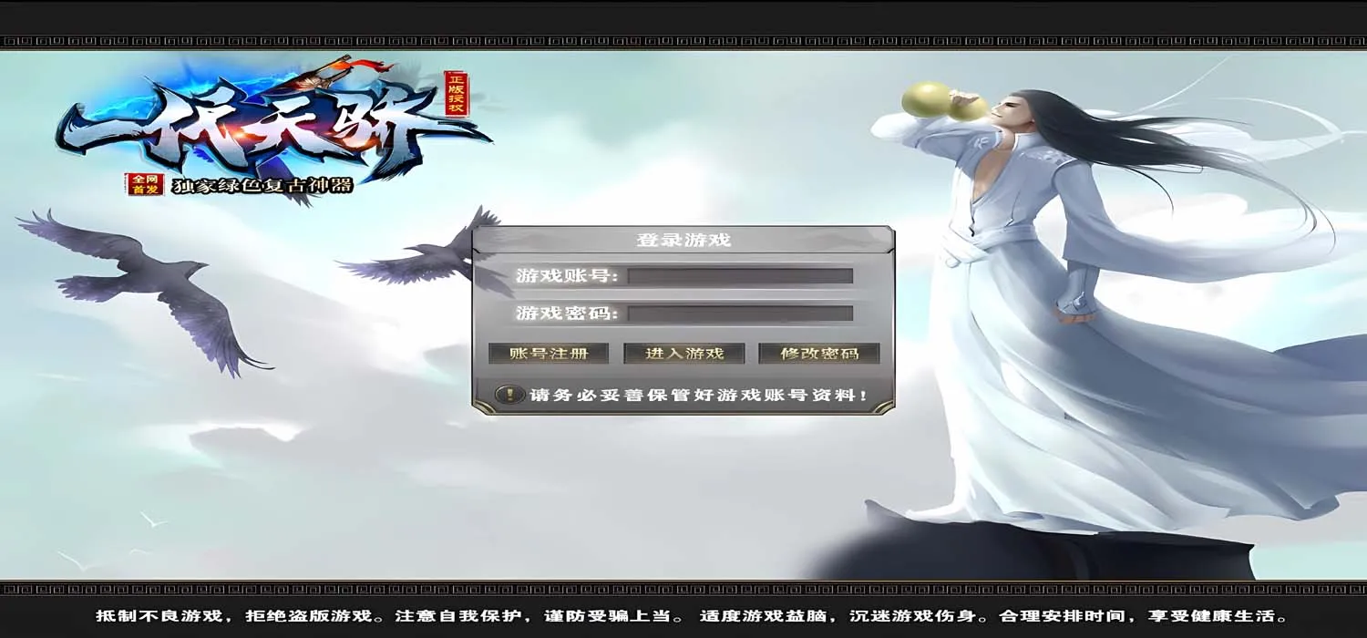 [端游源码] [Gom]天骄纪元/一代天骄/一键游戏端/补丁/登录器/网站/教程/GM模式/GM工具