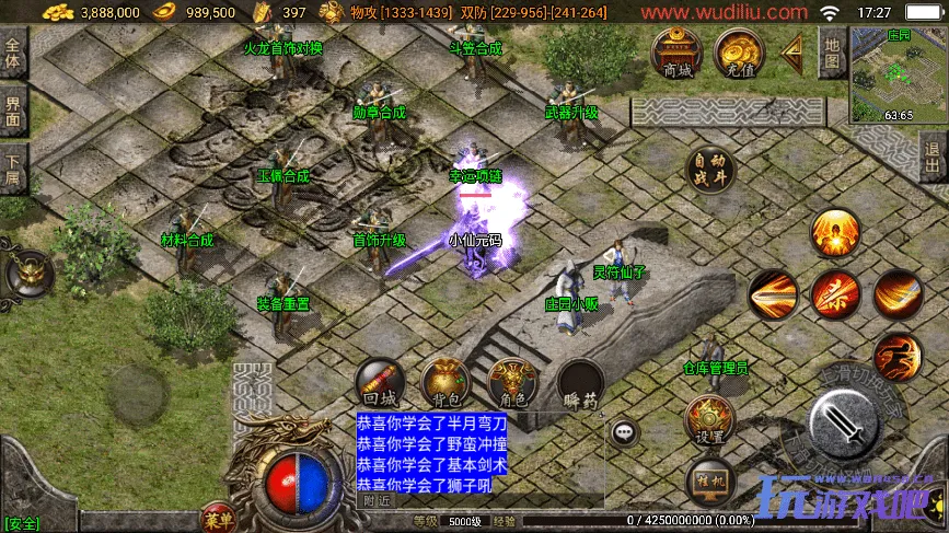 战神引擎传奇手游【1.80精品火龙第二季完整版白猪3】最新整理Win系一键服务端+安卓苹果双端+GM授权后台+详细搭建教程