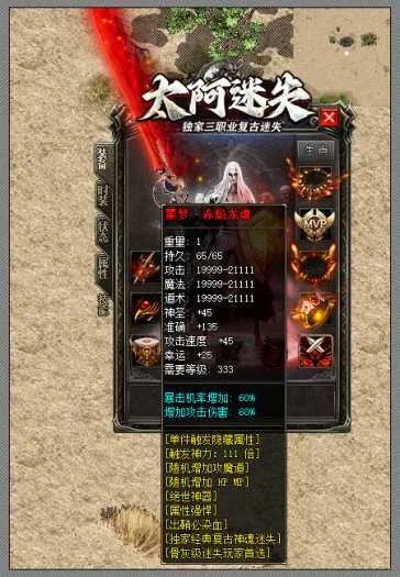 【亲测可用】太阿迷失经典迷失三职业传奇客户端 | 带假人+SDESP插件+自动回收+三大陆_GOM引擎