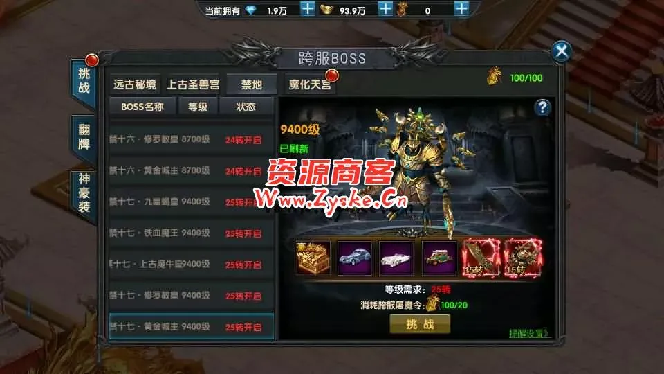 幽冥传奇手游【百战火龙3单职业五大陆】最新整理Win一键服务端+安卓苹果双端+运营后台+GM授权后台+详细搭建教程