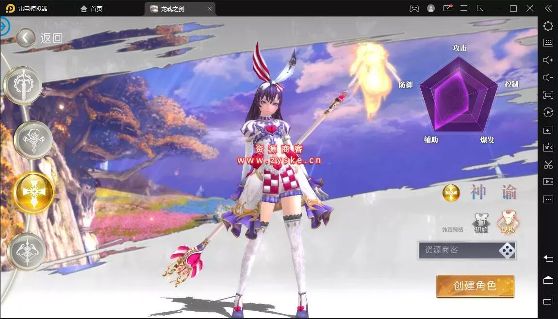 龙族MMO奇幻手游【龙魂之剑】整理单机一键即玩镜像服务端 不能本地注册 画质不好 不推荐