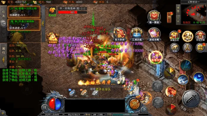 【亲测可用】白日门传奇手游·大刀50米多区跨服完整版 | 一键端下载