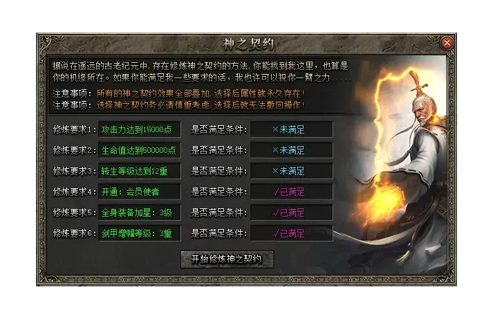 [一键安装] 英雄传说2-专属单职业-剧情任务-10大陆-命格-灵窍-传承