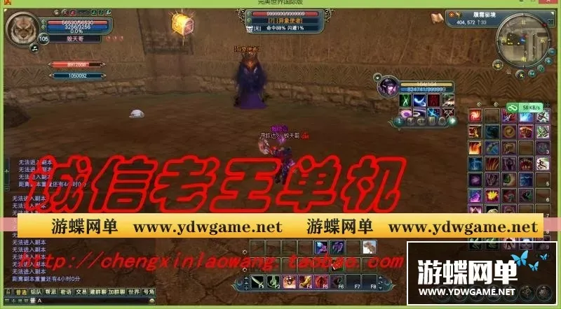 【网游单机】完美国际单机版 最新V151版 网游单机一键版 局域网外网 有GM后台