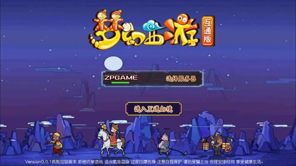[手游源码] MT3换皮梦幻 情怀玉京瑶 新整理Linux手工服务端+GM后台+教程+攻略