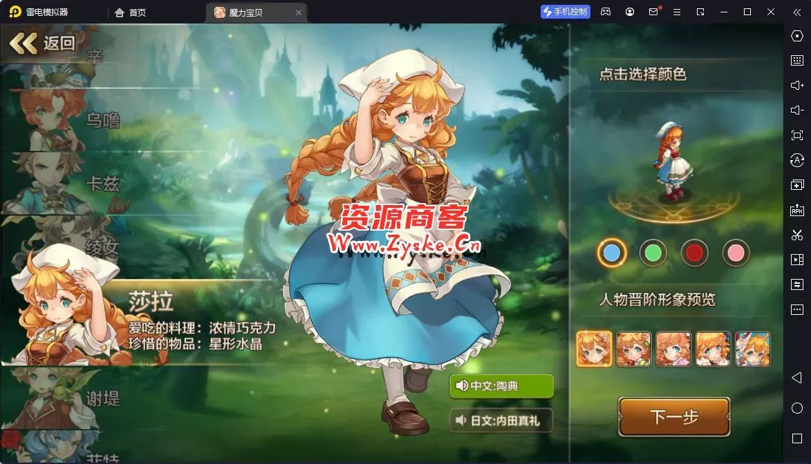 最新整理手游 【魔力宝贝】 win 安卓 手工端 ，傻瓜式架设 亲测完成