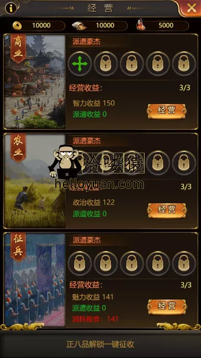 摄政王H5源码_当官H5游戏_宫斗H5游戏源码