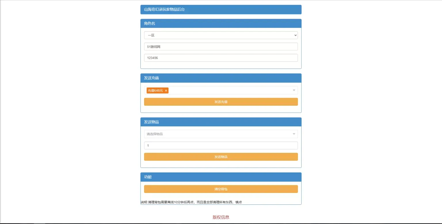 稀有卡牌回合手游【山海奇幻录】Linux手工服务端+安卓+CDK授权后台