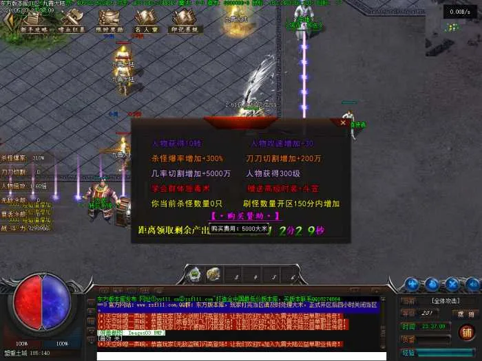 【实测可用】九霄大陆忘忧神器版一键安装包 | 翎风引擎 | 攻速单职业 | 带假人+自动回收