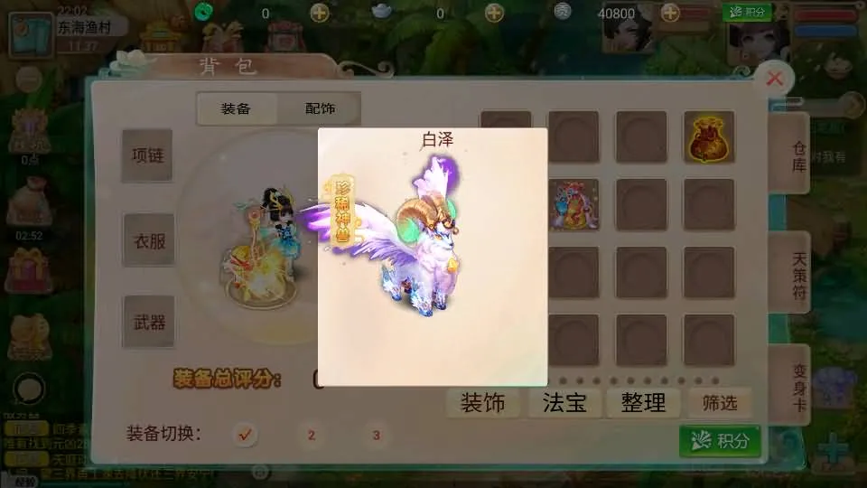 [手游源码] 逍遥西游之百宝岁月西游 最新整理Linux手工服务端+GM后台+详细搭建教程