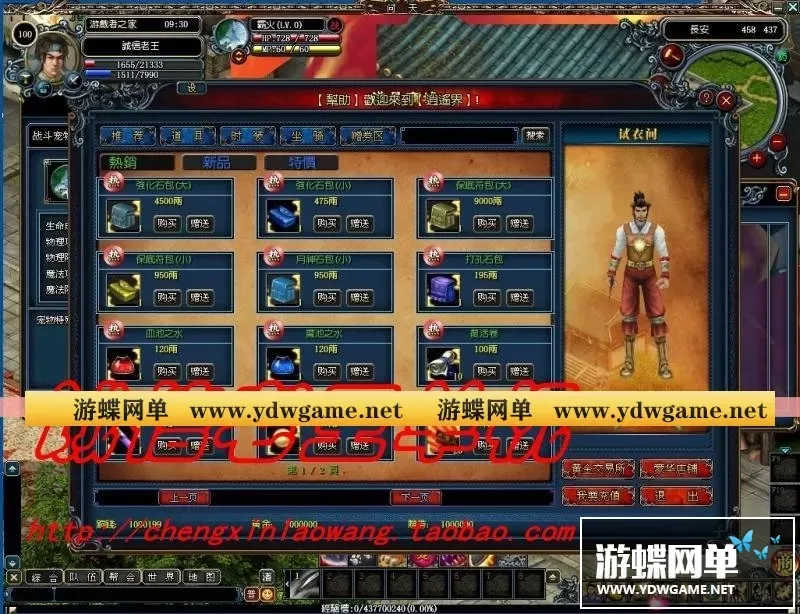 【网游单机】网游单机 问天OL单机版网游2.5D唯美一键绿色服务端配套GM工具