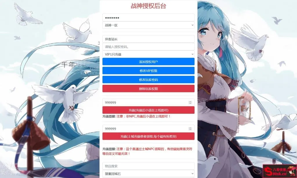 战神引擎传奇手游【1.96五大门派宗门三职业合击版】最新整理WIN系特色服务端+安卓苹果双端+GM后台+详细搭建教程