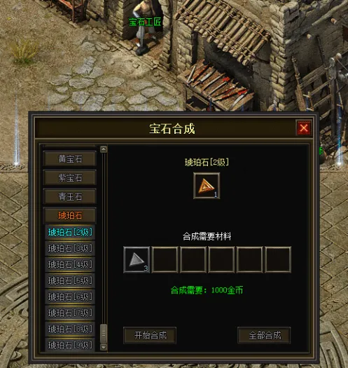 一键安装｜翎风引擎  传奇符文之门七大陆开区版（三职业进化商业版）