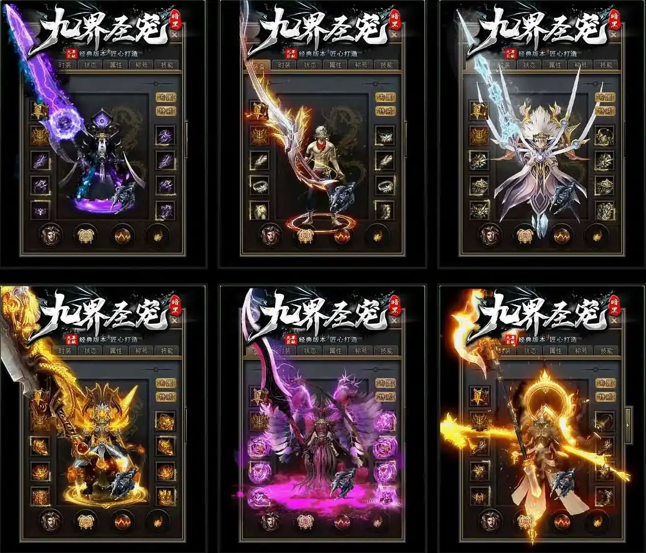 翎风引擎传奇端游 九界圣宠三职业WIN服务端【一键安装】