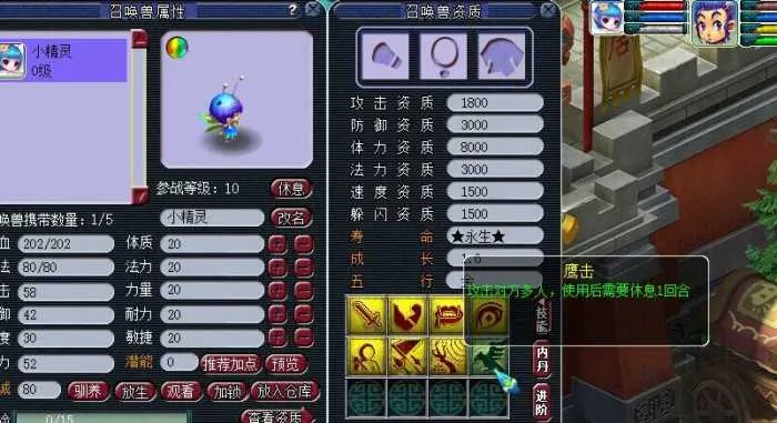 [手工架设] 【梦幻西游】再续前缘08钓鱼自改西游/怀旧+新玩法带工具