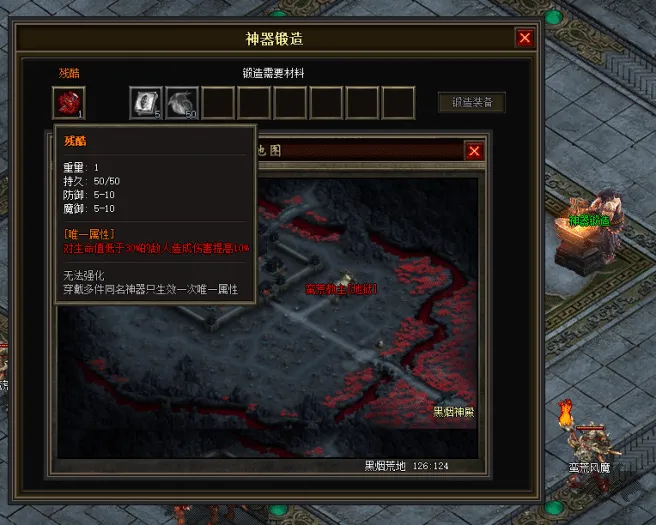 一键安装｜翎风引擎  传奇符文之门七大陆开区版（三职业进化商业版）