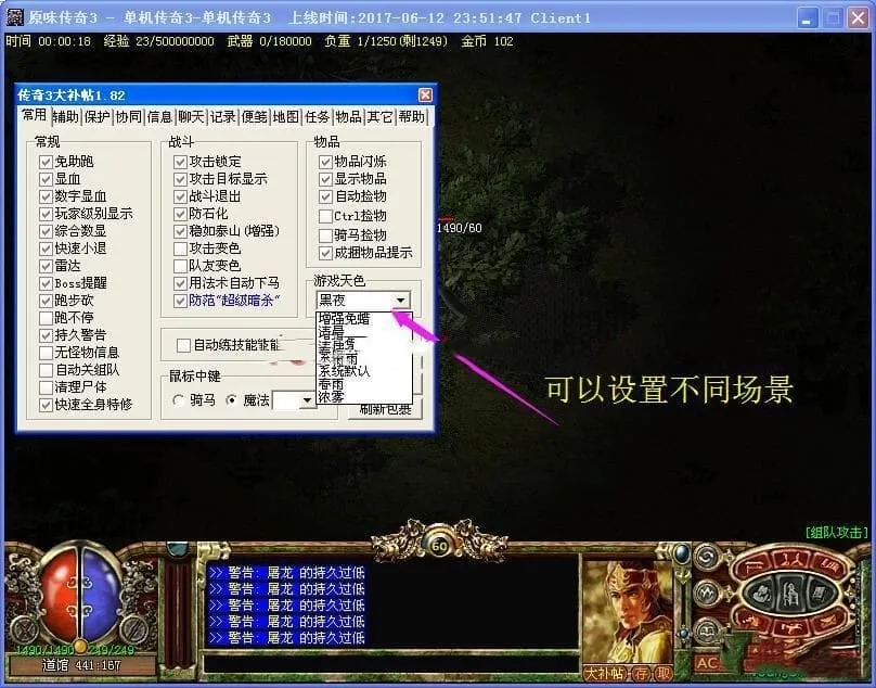 【亲测可用】传奇3单机版1.45纯净原版 13系魔法全收录 热血珍藏版一键部署