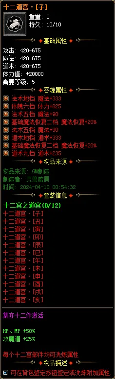 实测可用！暗黑神宠翎风引擎精修版 技能魔次单职业分享