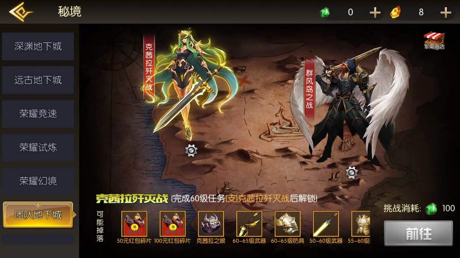 【黑暗荣耀阿拉德】横版闯关手游Linux服务端+前后端全套源码+管理后台+GM授权后台+安卓+架设教程