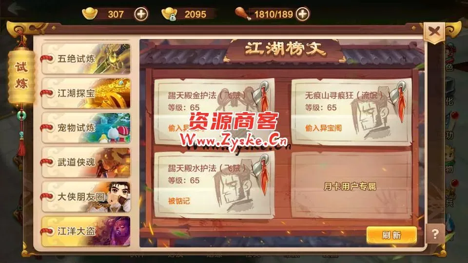 Q萌经典怀旧手游【热血江湖情9职业】最新整理Linux手工服务端+Win一键服务端+GM后台+安卓苹果双端+详细搭建教程