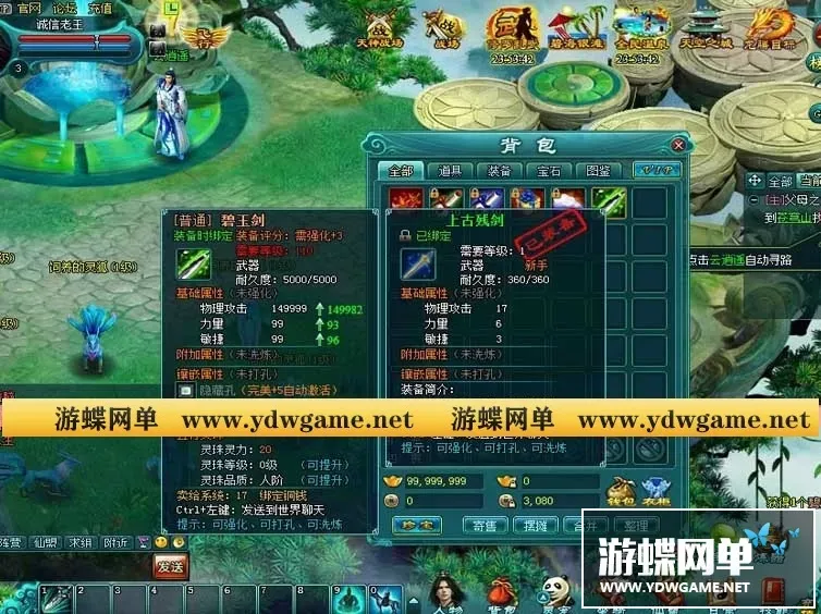 凡人修真2单机版110碧玉装备直接送GM工具一键端包更新