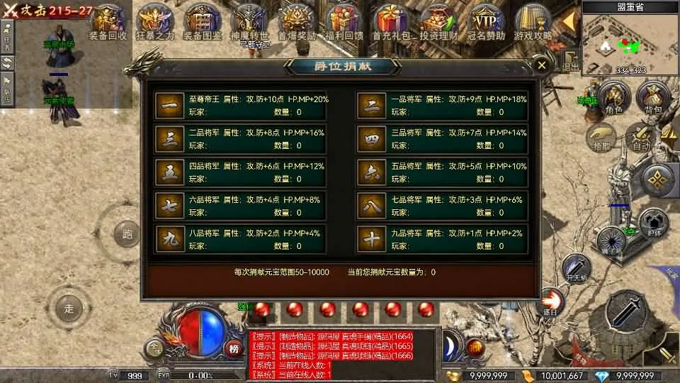 玩家亲测分享：RED三端引擎1.80战神传奇手游架设资源包