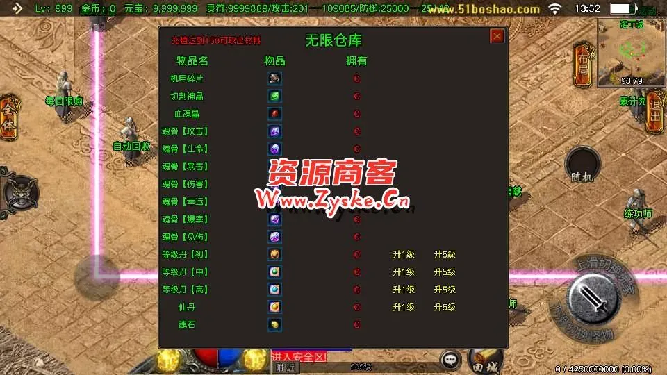 战神引擎传奇手游【凌天单职业5大陆】最新整理Win系特色服务端+安卓苹果双端+GM授权后台+详细搭建教程