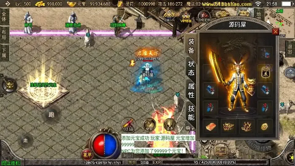 战神引擎传奇1.76神器之兽宠物召唤第二季 VM一键端+win服务端+GM后台+教程