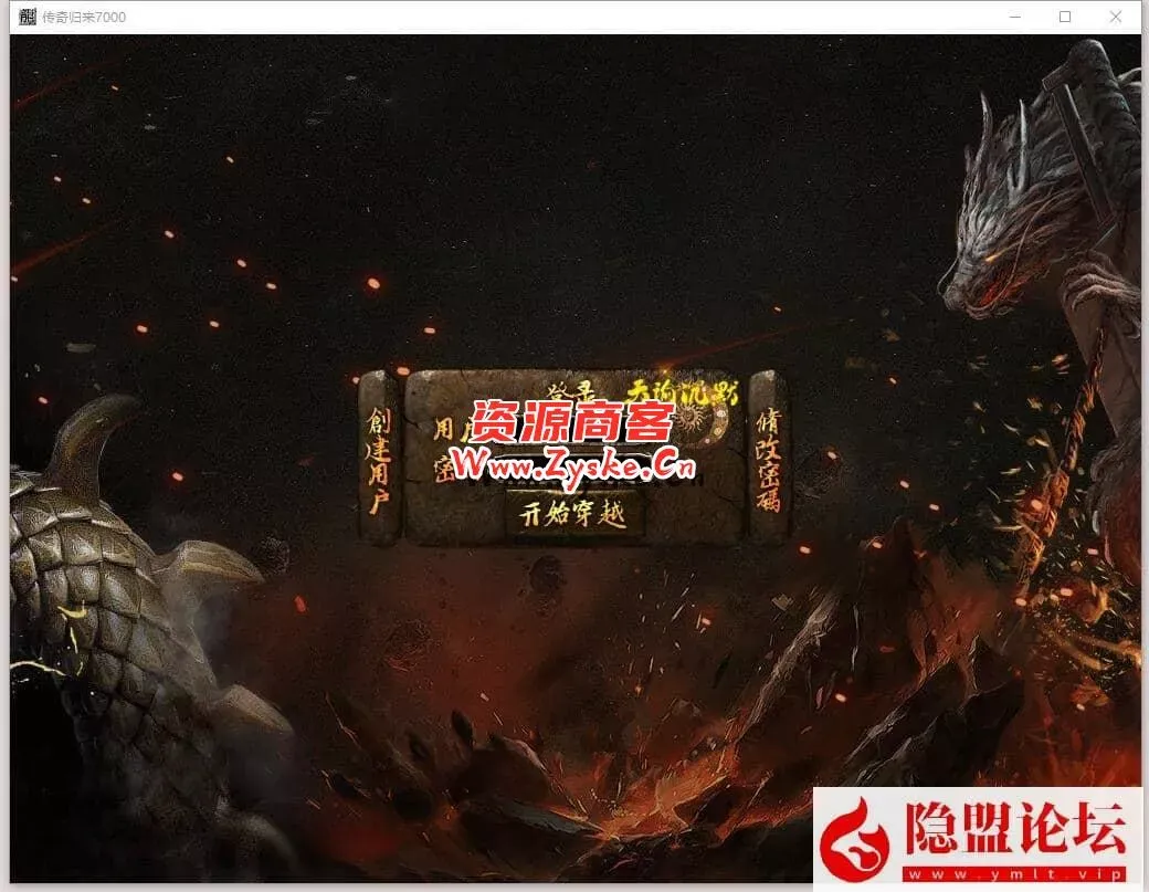 复古商业特色传奇【天谕沉默】符文+神器+元素+强化洗髓+赞助+洗炼+星月+强化+隐盟视频教程 复古商业特色传奇【天谕沉默】符文+神器+元素+强化洗髓+赞助+洗炼+星月+强化+隐盟视频教程
