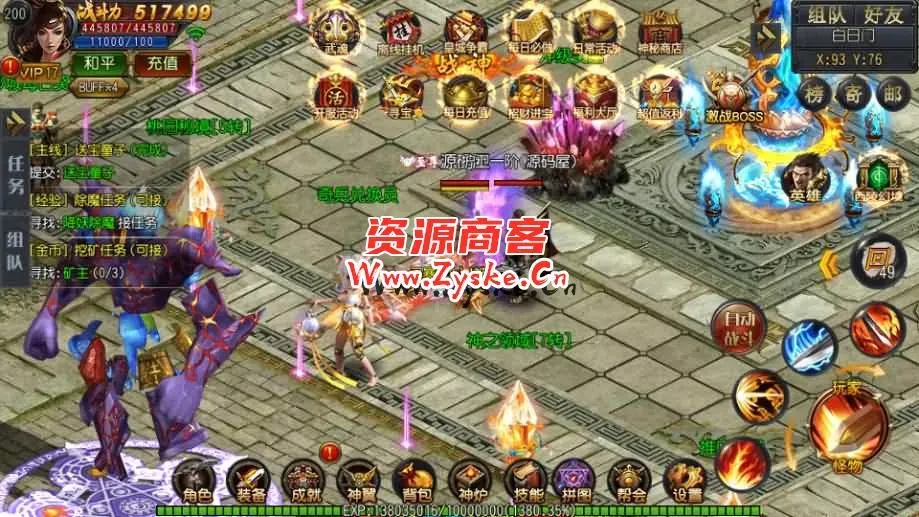 白日门传奇手游【弑神魂骨八卦铭文三职业】最新整理Win一键服务端+GM后台+安卓苹果双端+详细搭建教程