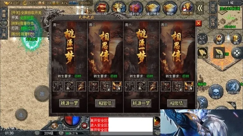 实测可用！战神引擎鸿蒙起源斗罗冰雪单职业第三版分享