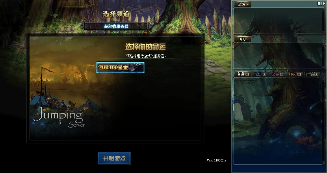 [亲测能玩]游蝶DOF单机100级仿官鎏金版全职业三觉真女鬼剑影舞者忍者GM网单