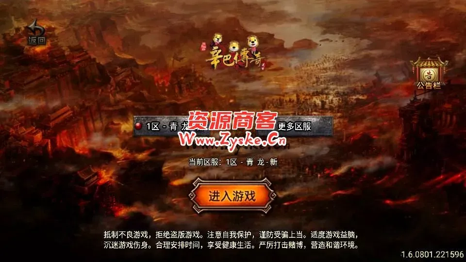 【手游单机】战神引擎传奇手游【辛巴传奇之我本沉默】最新整理WIN系特色服务端+安卓苹果双端+GM授权物品后台+详细搭建教程