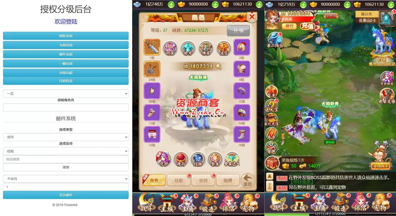 三网H5游戏【幻想西游H5】最新整理单机一键即玩镜像端+Linux手工服务端+GM授权后台+详细搭建教程