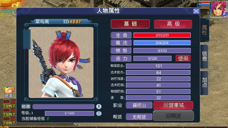 【手工架设】MT换皮传奇之战单职业 Linux手工服务端 最新整理版（源码+后台+搭建教程）