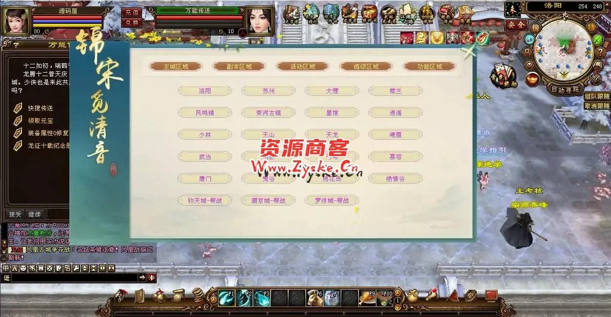 经典武侠端游【天龙八部之春日吟经典绝学】最新整理Linux手工服务端+PC客户端+GM工具+详细搭建教程