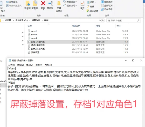 [一键安装] 《皓月传奇单机版》简体中文免安装版 [单机版]