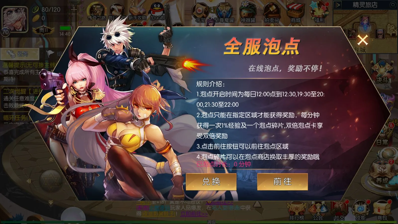 【黑暗荣耀阿拉德】横版闯关手游Linux服务端+前后端全套源码+管理后台+GM授权后台+安卓+架设教程
