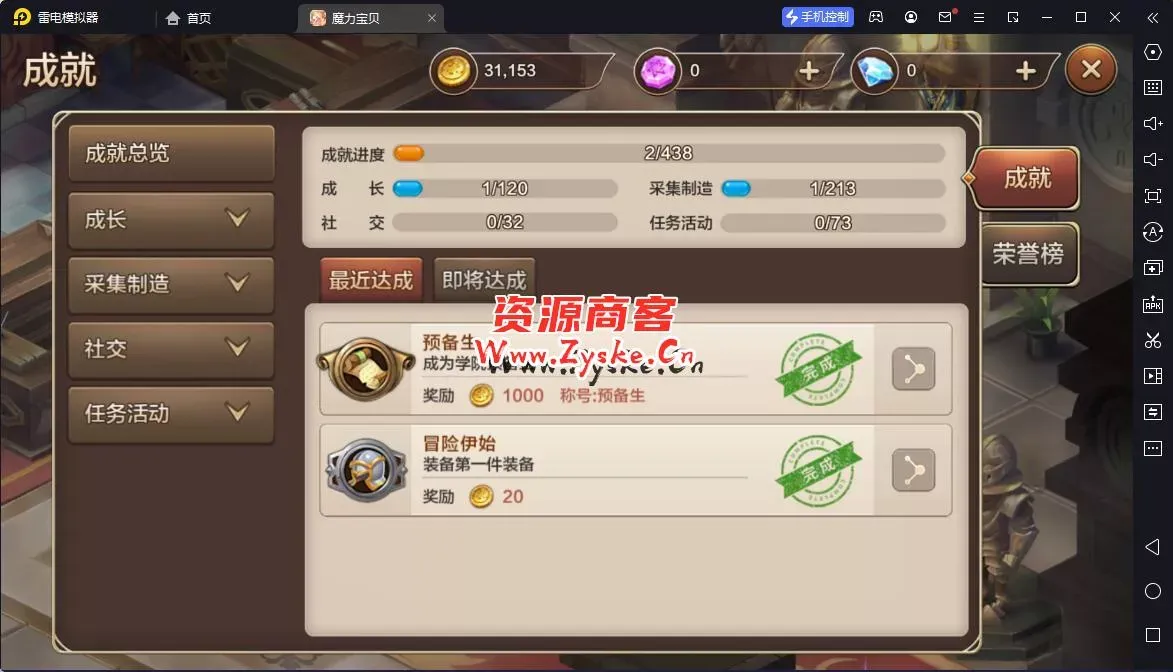 最新整理手游 【魔力宝贝】 win 安卓 手工端 ，傻瓜式架设 亲测完成