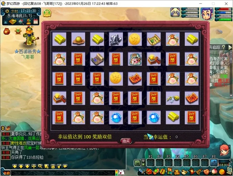 梦江南飞哥哥回忆08复古PJ端梦幻西游单机版+GM工具