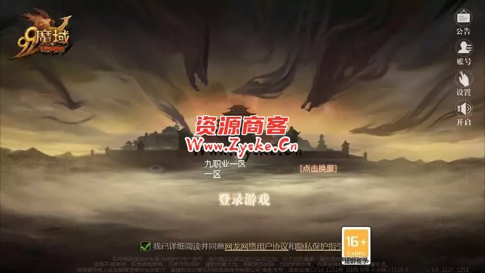 互通魔域【龙哥圣装辉煌魔域第二季200级】最新整理Win系半手工服务端+本地验证+本地注册+全套工具+详细搭建教程