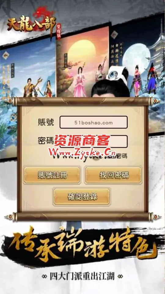 经典武侠手游【天龙八部鬼谷武当版】最新整理单机一键即玩服务端+Linux手工服务端+安卓+客户端加解密工具+运营后台+GM后台+详细搭建教程